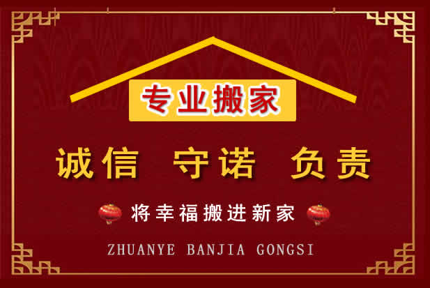 罗平搬家电话