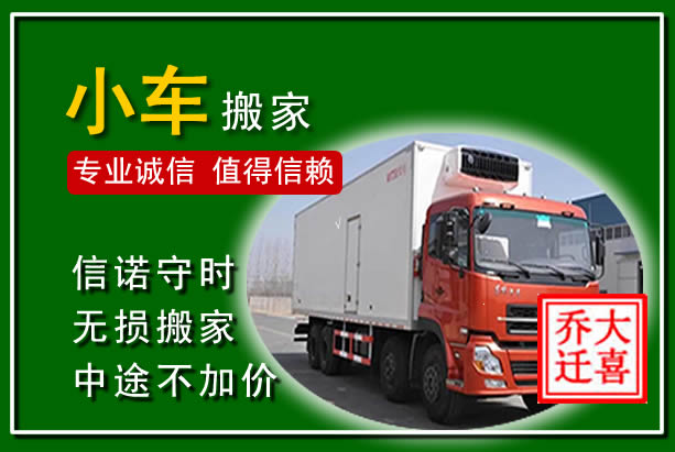 罗平物品搬运