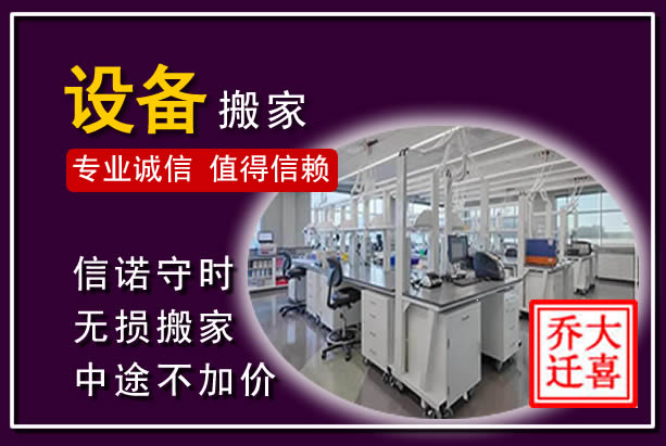 罗平仪器设备搬运
